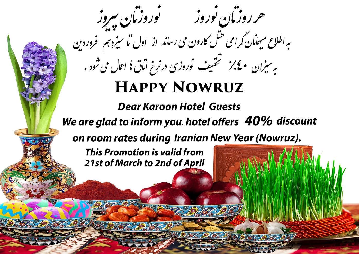 happy nowruz 2 f Copy Karoon Hotel
