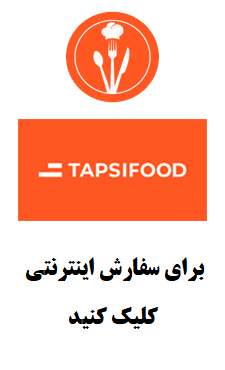 رستوران نخل هتل کارون
